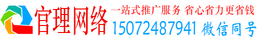 松江官理百度搜索推广
